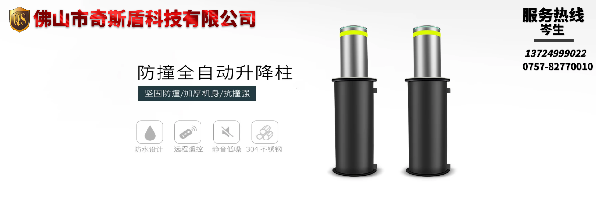 自動升降柱,車牌識別系統